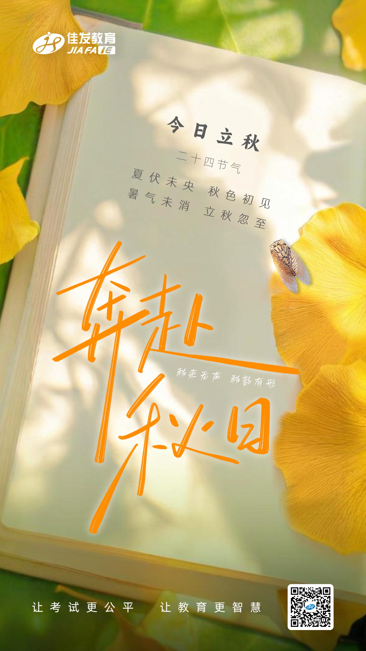 立秋 有码.jpg