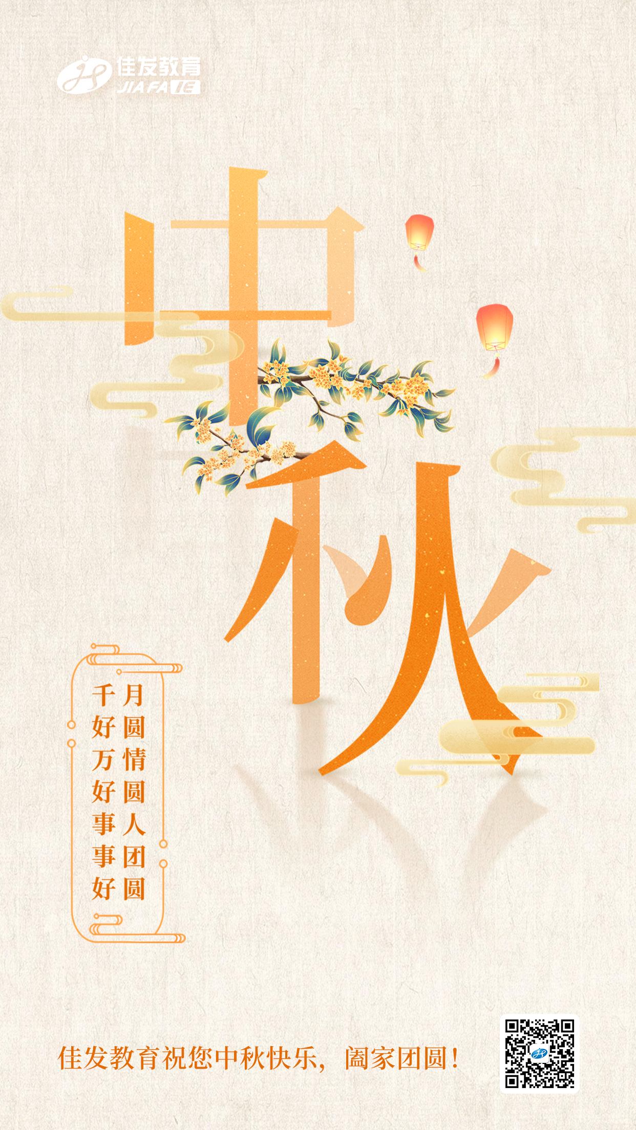 中秋节  有码.png