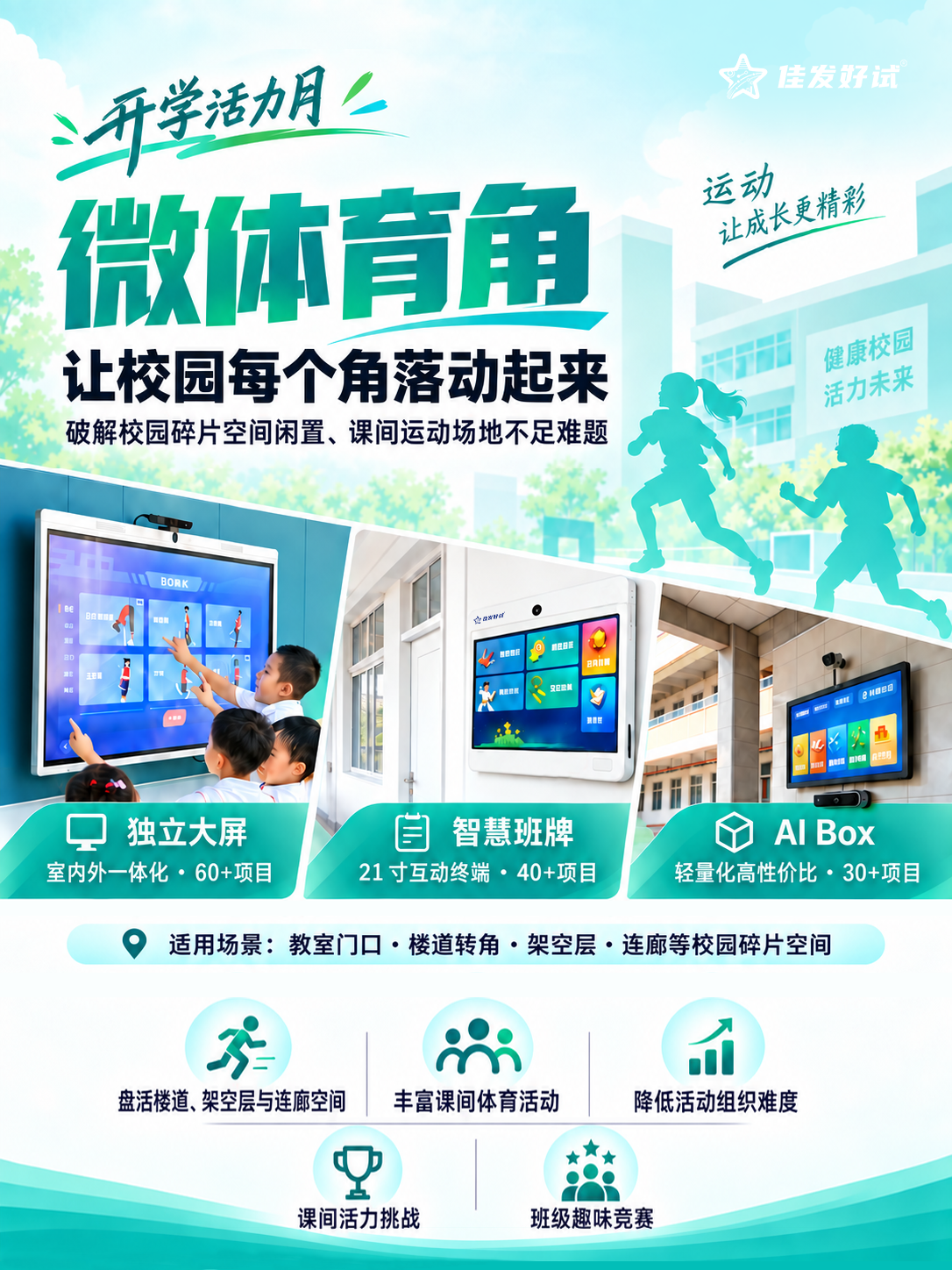 微体育角.png