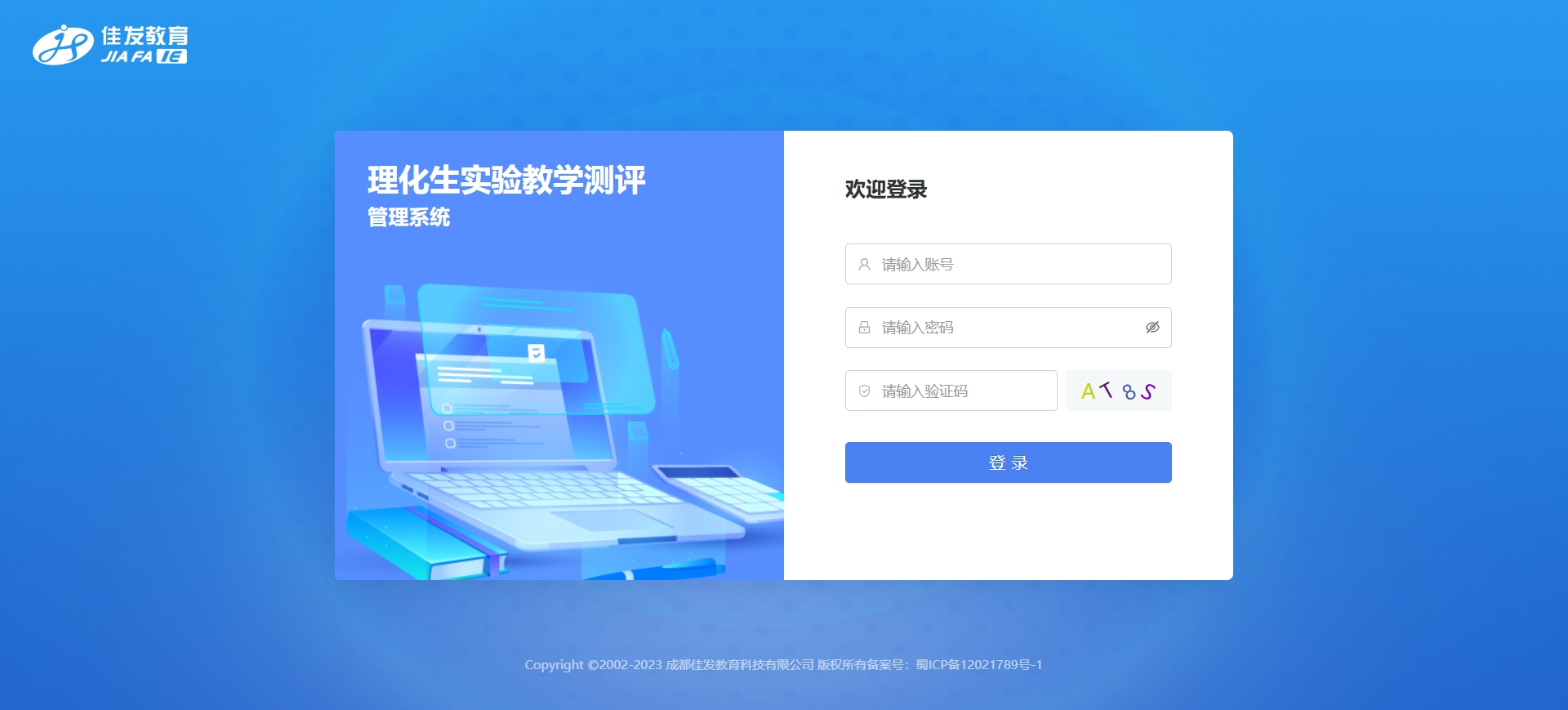 file_2025090900378